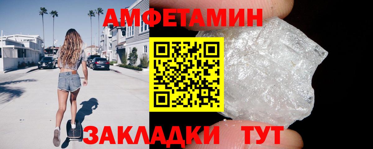 Черногорск  Amphetamine  Вход с VPN  Amphetamine 98% 