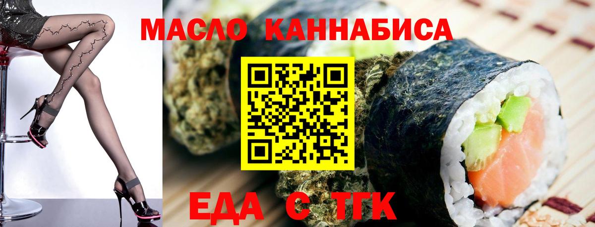Cannafood конопля  Вход с VPN  Черногорск 