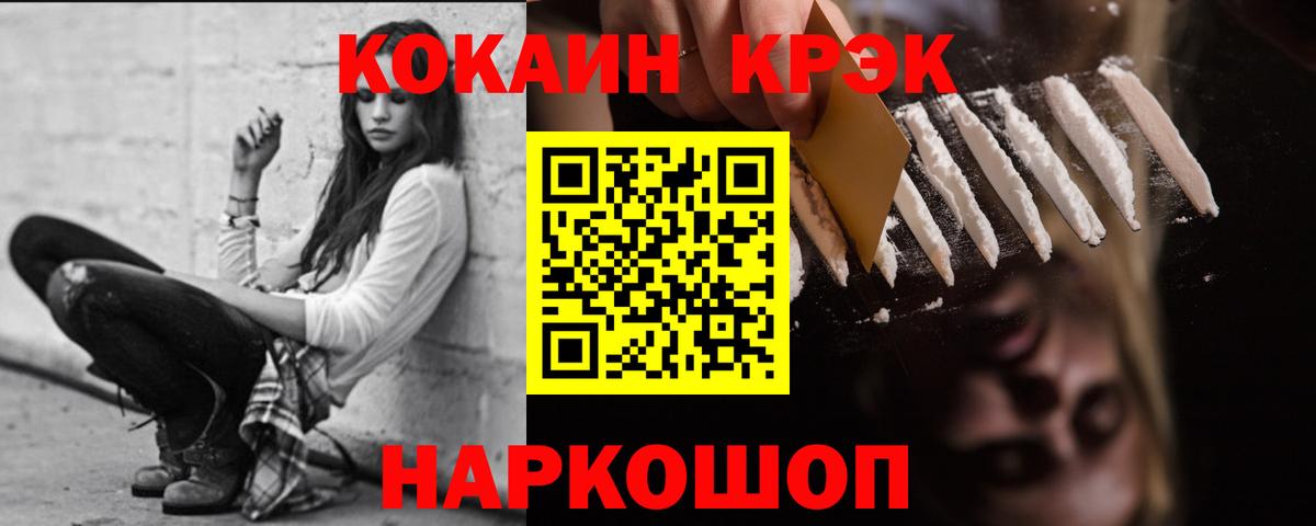 COCAIN FishScale Черногорск