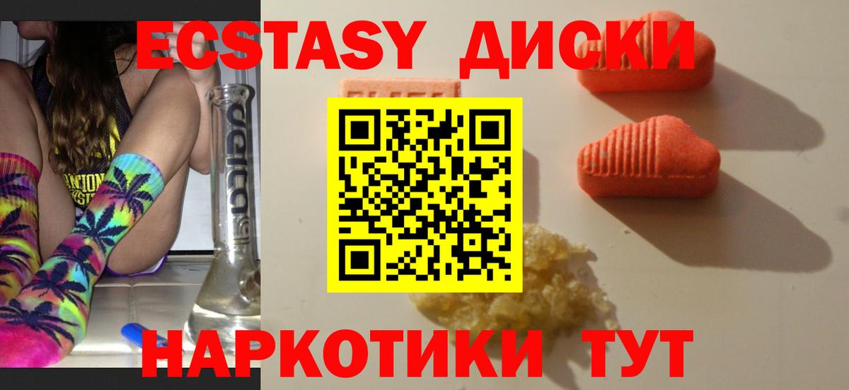 Ecstasy ешки  ЭКСТАЗИ  Вход с VPN  Черногорск  Экстази MDMA 
