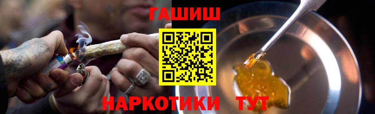 Черногорск  Гашиш Cannabis  ГАШ убойный  Вход с VPN 