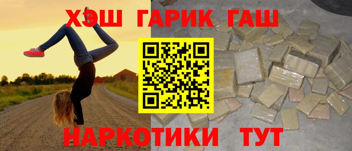 ГАШИШ VHQ Черногорск