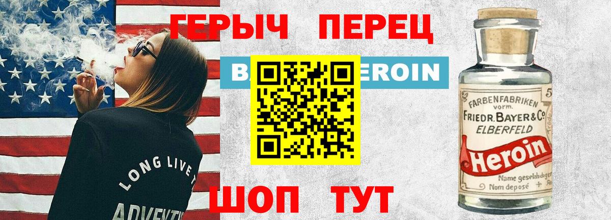 ГЕРОИН Афган  Вход с VPN  ГЕРОИН  Черногорск 
