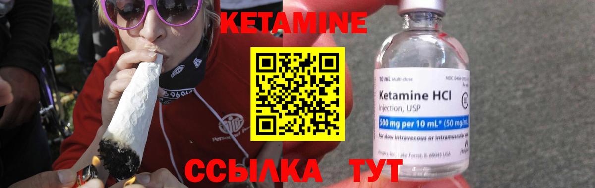 КЕТАМИН VHQ  Вход с VPN  ОМГ ОМГ как зайти  Кетамин VHQ  Черногорск 