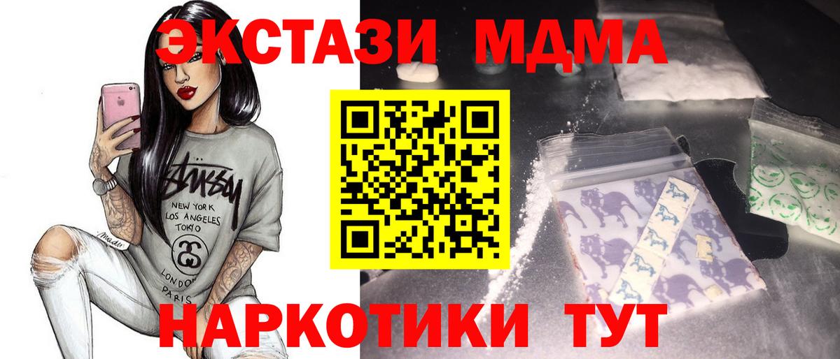 MDMA  MDMA молли  Вход с VPN  Черногорск  МДМА VHQ 