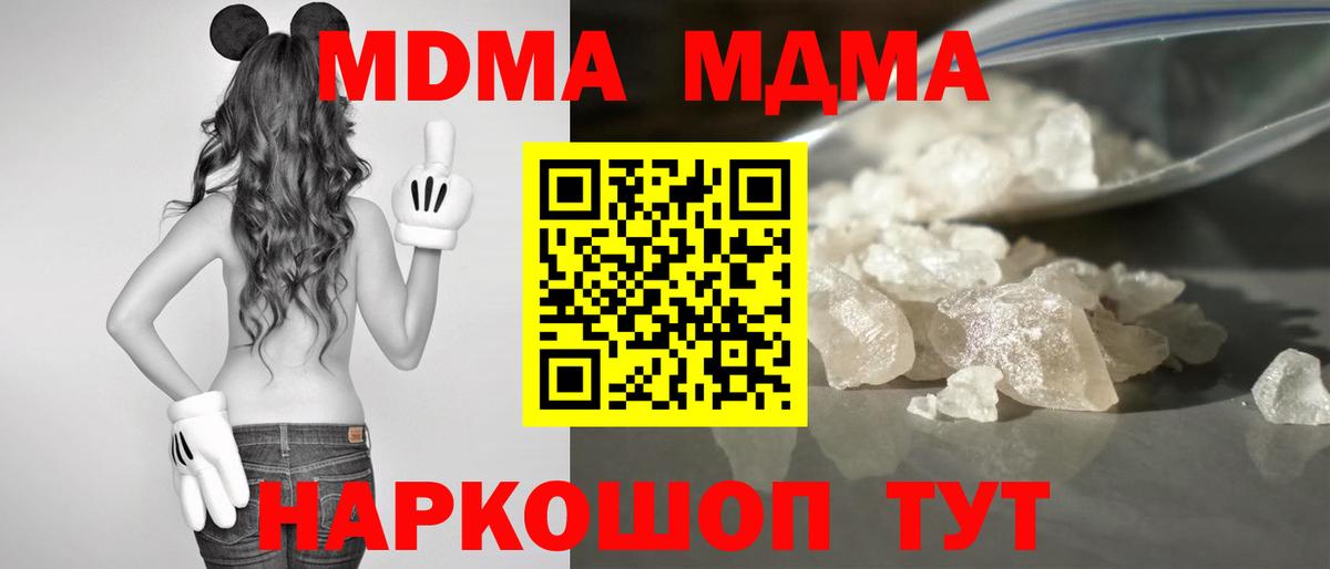 MDMA VHQ Черногорск