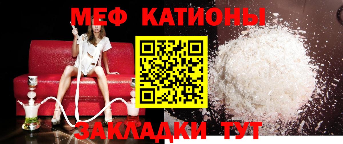 Черногорск  Мефедрон mephedrone  МЕФ мука  МЕФ  Вход с VPN 