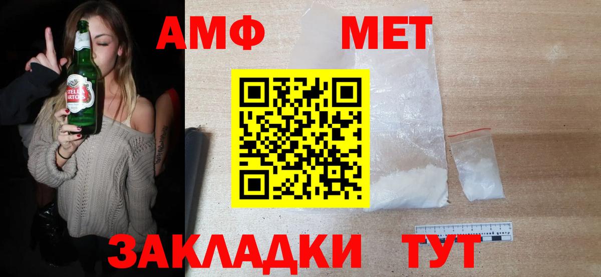 Метамфетамин винт  Вход с VPN  Черногорск 