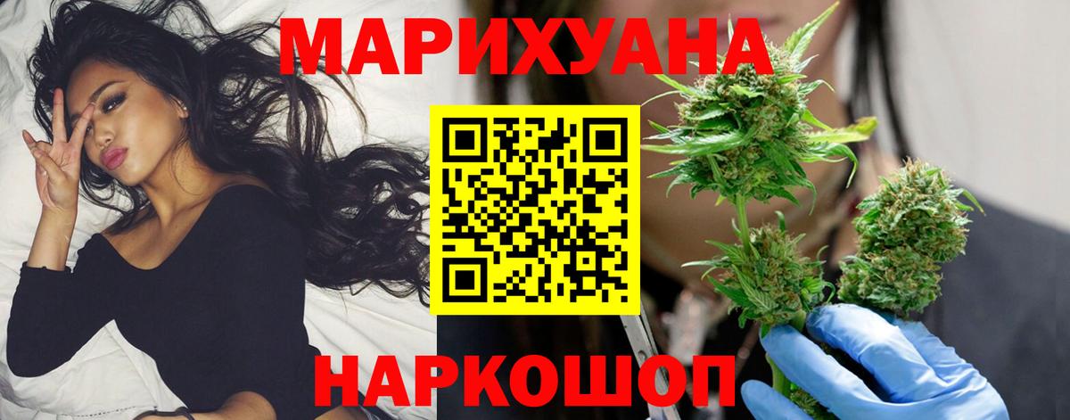 МАРИХУАНА конопля  Конопля VHQ  Вход с VPN  Черногорск  Канабис индика 
